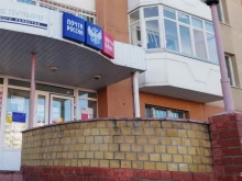 Банки Почта банк в Тюмени