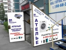 магазин запчастей для бытовой техники СИБЗАП в Красноярске