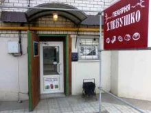 пекарня Хлебушко в Астрахани