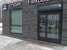 студия пилатеса, йоги, функционального тренинга, массажа и косметологии Flexbalance в Санкт-Петербурге