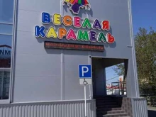 магазин Веселая карусель в Ставрополе