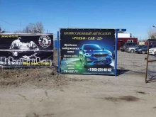 автосалон Рольф-car-22 в Барнауле