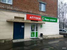 аптечная сеть Будь Здоров в Чебоксарах