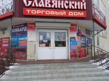торговый центр Славянский в Донском
