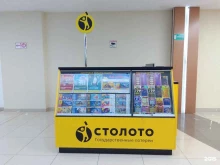пункт по продаже лотерейных билетов Столото в Сургуте
