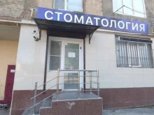 г. Махачкала Стоматология в Махачкале