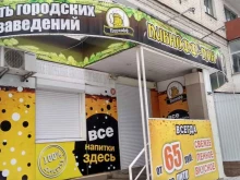 магазин разливного пива Пивнофф в Орле