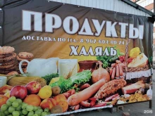 Фруктовый рай, Бакунина, 115 к2 