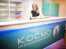 стоматология Космо в Петрозаводске