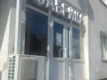 Фабрика, улица 5 Августа, 31 