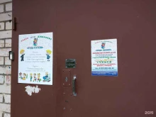 класс для подготовки к школе Будь готов в Калуге