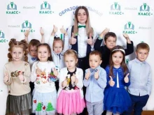 образовательный центр Класс+ в Красноярске