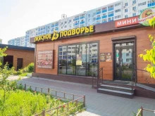 сеть магазинов Мясное подворье в Хабаровске
