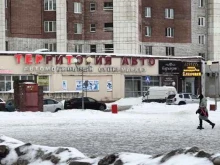 магазин Территория Авто в Череповце