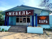 мебельный магазин Ларь в Пскове