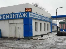 шиномонтажная мастерская Gruz-zapaska в Курске