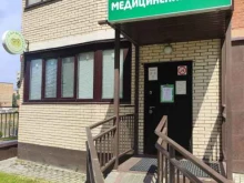 медицинский центр Гармония в Чехове
