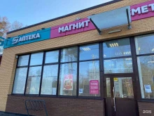 Аптеки Магнит аптека в Санкт-Петербурге