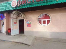 магазин Бристоль в Жигулёвске