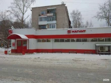 Магнит, Народовольческая, 30 