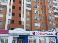 Совкомбанк Лизинг, Неделина, 15а 