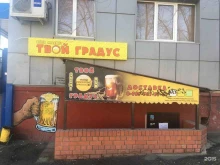 пивбар Твой градус в Волгограде