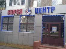 КОРЕЯ-ЦЕНТР, Октябрьский проспект, 53 
