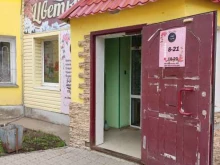магазин Твой букет в Краснокамске