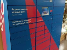 Постаматы Ozon в Барнауле