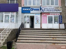 салоны оптики ЛинзОчки в Сарапуле