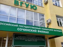 Всероссийский государственный университет юстиции, Виноградная, 43/2 