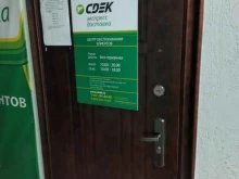 служба экспресс-доставки CDEK в Самаре