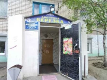 закусочная Берёзка в Камышине