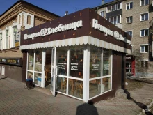 пекарня Хлебница в Кирове