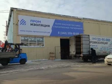 компания по продаже строительных материалов Промизоляция в Перми