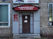Одноразовая посуда Центр тары и упаковки в Братске