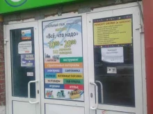 Fix price, Рязанская, 12 