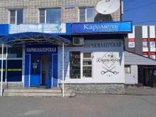 салон красоты Карамель в Горно-Алтайске