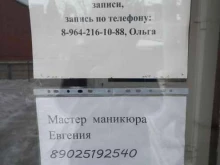 Paradise, Байкальская, 232а 