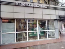 Быстрое питание Вкусная шаурма в Ярославле