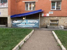 торгово-ремонтная компания Мегаком в Салавате