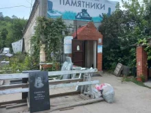 Благоустройство мест захоронений Городской ритуальный центр в Жигулёвске