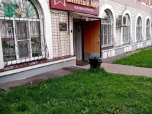 магазин алкогольной продукции Винный мир в Подольске