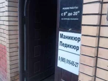 Парикмахерская №1, Мраморная улица, 2 