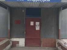 компания по утилизации бумаги Вторресурсы в Йошкар-Оле
