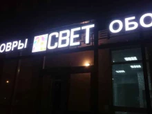 Лакокрасочные материалы Арт-бланш в Казани
