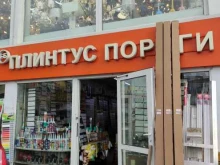 Герметики / Клеи Магазин отделочных материалов в Реутове