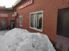 салон красоты Твоя парикмахерская в Химках