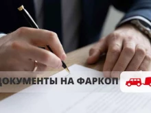 магазин автоприцепов и фаркопов ИЖприцеп.РФ в Ижевске