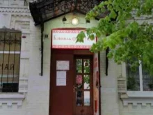 Ладушка, Коммунаров, 10 